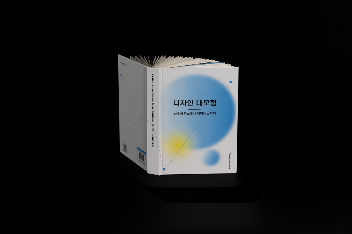 从包豪斯到元宇宙